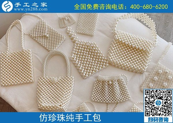 9月11日，找靠譜的手工活外發(fā)加工企業(yè)，找合適心儀的手工活，手工活加工產(chǎn)品很重要，手工之家純手工珠包實拍