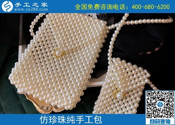 9月11日，找靠譜的手工活外發(fā)加工企業(yè)，找合適心儀的手工活，手工活加工產(chǎn)品很重要，手工之家純手工珠包實拍