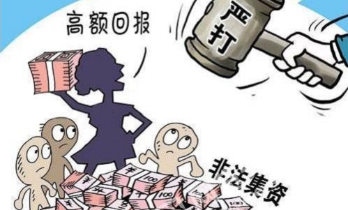 防騙在行動，手工之家提醒，遠離非法集資、傳銷，這些知識一定要知道！(圖1)