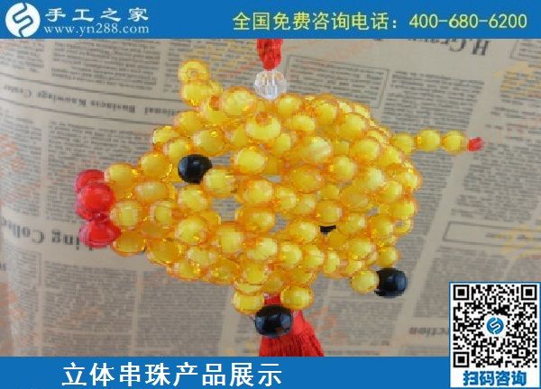 9月18日，郵寄到家的手工活外發(fā)加工項(xiàng)目，手工活簡(jiǎn)單易做，手工活外發(fā)回收，是真的嗎？手工之家純手工立體串珠飾品產(chǎn)品展示