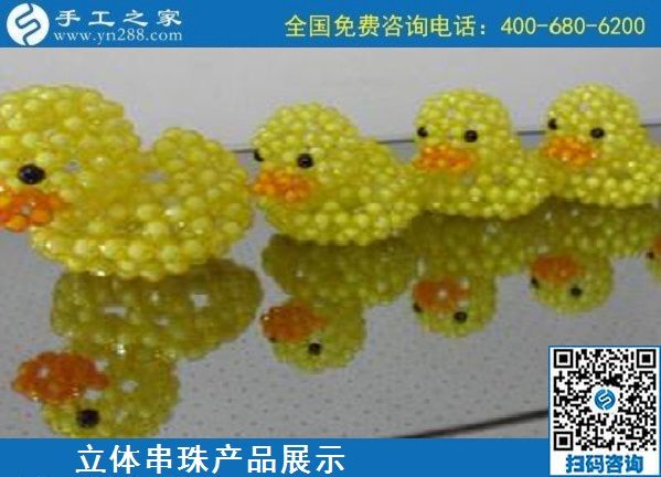 9月18日，郵寄到家的手工活外發(fā)加工項(xiàng)目，手工活簡(jiǎn)單易做，手工活外發(fā)回收，是真的嗎？手工之家純手工立體串珠飾品產(chǎn)品展示