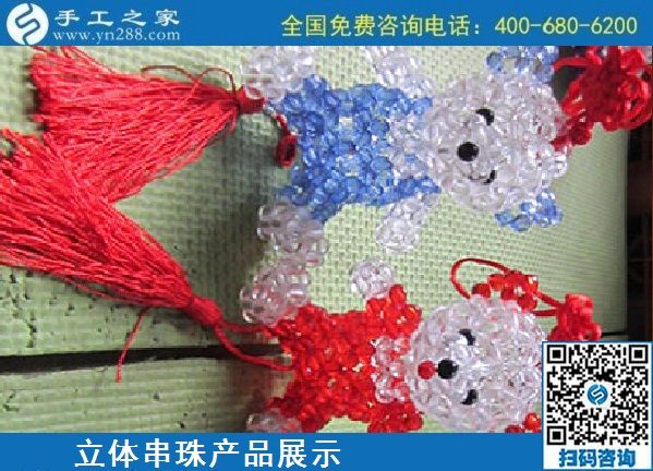 9月18日，郵寄到家的手工活外發(fā)加工項(xiàng)目，手工活簡(jiǎn)單易做，手工活外發(fā)回收，是真的嗎？手工之家純手工立體串珠飾品產(chǎn)品展示