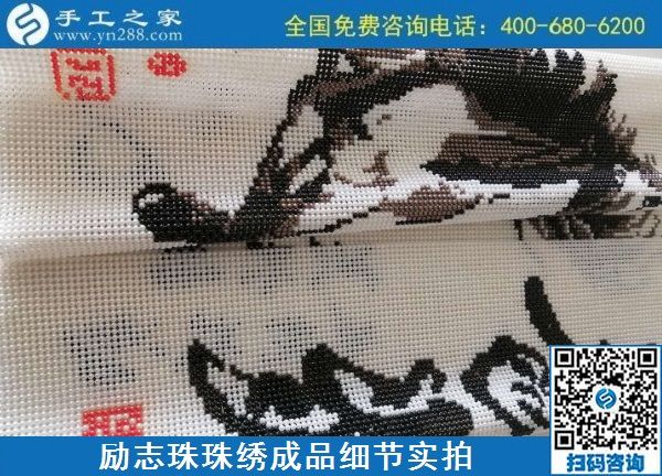 9月20日，手工活外發(fā)，手工活拿回家做，這個掙錢的手工活加工項目大家都歡迎，勵志珠珠繡成品細節(jié)實拍