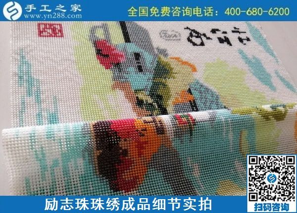 寶媽在家做什么手工活比較合適？大家都選擇勵志珠(圖1)