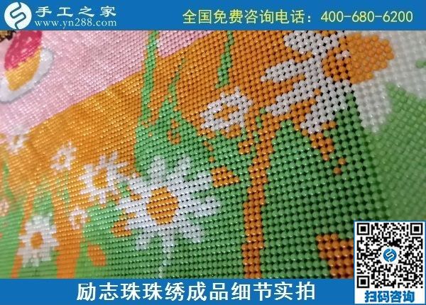 9月25日，手工活賺錢，這個手工活外發(fā)回收項目，做代理能組織人一起掙錢，勵志珠珠繡成品細節(jié)實拍