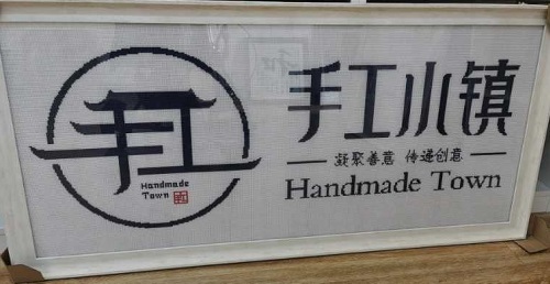 個(gè)性化定制一條龍服務(wù)周到貼心，定制勵(lì)志珠珠繡的企業(yè)越來越多(圖2)