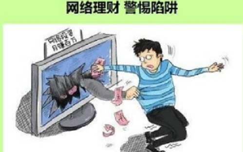 防騙在行動，手工之家提醒大家，這些投資理財騙局千萬別碰(圖2)