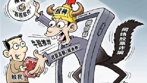 防騙在行動，手工之家提醒大家，這些投資理財騙局千萬別碰(圖1)