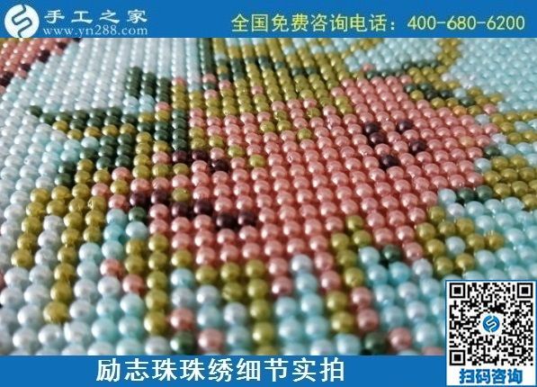 9月27日，找拿回家做的手工活，選擇這個手工活代理加工項目就對了，勵志珠珠繡成品細節(jié)實拍