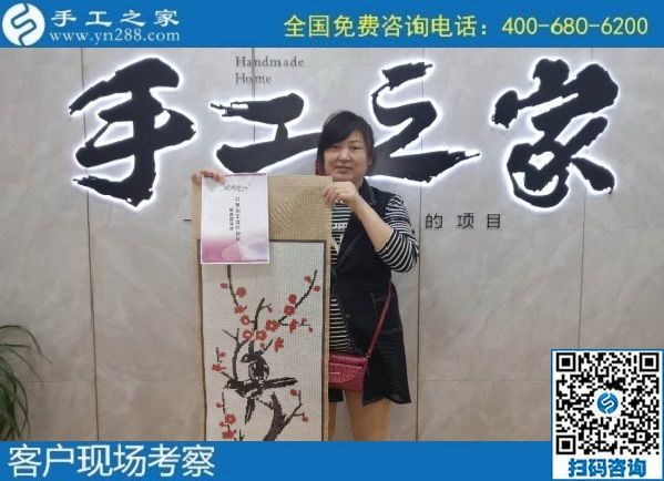 9月28日，找手工活拿回家做的人，找到了什么可信的手工活加工項(xiàng)目？來這里就知道，手工之家接待考察合作加工客戶剪影