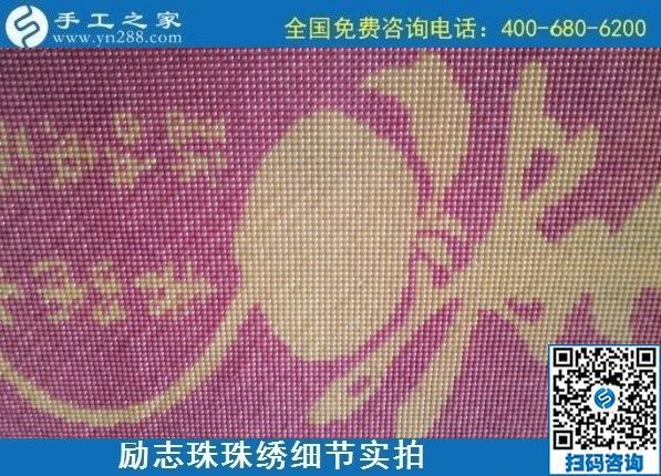 9月29日，可以寄到家做的手工活，負(fù)責(zé)回收的手工活，實地考察后選擇這里，年輕人也很多！勵志珠珠繡成品細(xì)節(jié)實拍