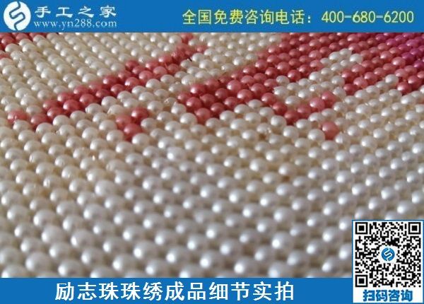 10月9日，負責回收的手工活，郵寄到家的手工活，在家賺錢的手工活選這里的珠繡串珠，勵志珠珠繡成品細節(jié)實拍