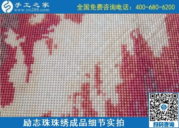 我想加工串珠手工活，不知道哪里有正規(guī)平臺(tái)？(圖1)