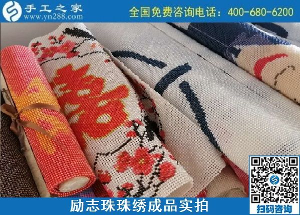 10月10日，找可以寄到家做的手工活，找正規(guī)可靠的手工活，來(lái)這里考察合作，設(shè)計(jì)研發(fā)部勵(lì)志珠珠繡新品成品實(shí)拍