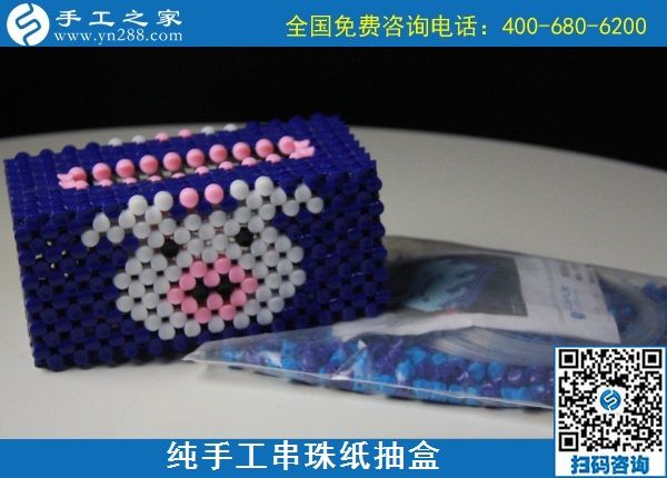 10月12日，手工活加工，在家做手工活掙錢，可以寄到家做的手工活就來這里，手工之家立體串珠紙抽盒實拍