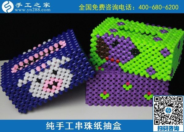 10月12日，手工活加工，在家做手工活掙錢，可以寄到家做的手工活就來這里，手工之家立體串珠紙抽盒實拍
