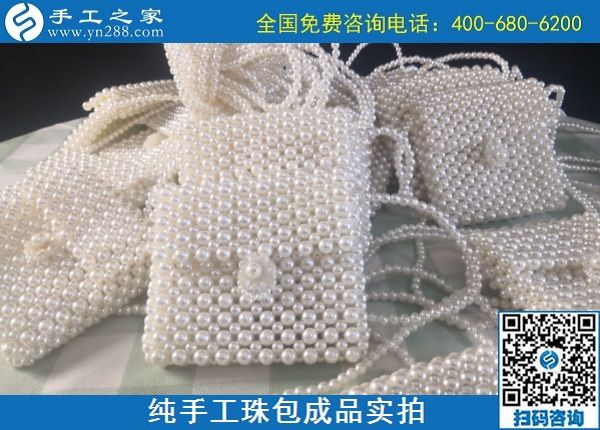 10月13日，手工活代理加工項目，手工活拿回家做，做這里的外發(fā)手工活就對了，手工之家純手工珠包成品實拍