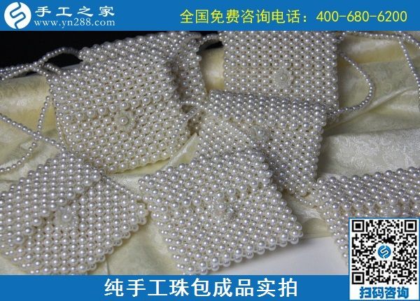 10月13日，手工活代理加工項目，手工活拿回家做，做這里的外發(fā)手工活就對了，手工之家純手工珠包成品實拍