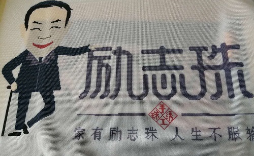 國家扶貧日!決戰(zhàn)扶貧，我們一起努力！(圖7)