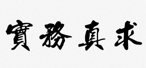 防騙在行動(dòng)，手工之家提示，做到這三點(diǎn)，讓我們不上當(dāng)(圖3)