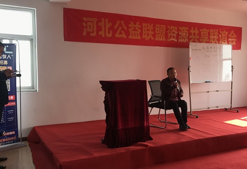 用心分享，用自己的故事影響和帶動更多的人就業(yè)創(chuàng)業(yè)-------記郝總受邀參加河北公益聯(lián)盟資源共享聯(lián)誼會(圖2)