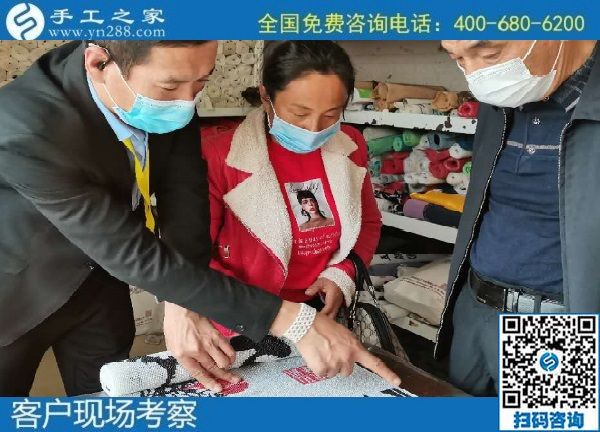 11月1日，純手工活外發(fā)加工項目、代理手工活加工項目選擇勵志珠珠繡，手工之家接待考察合作加工客戶剪影