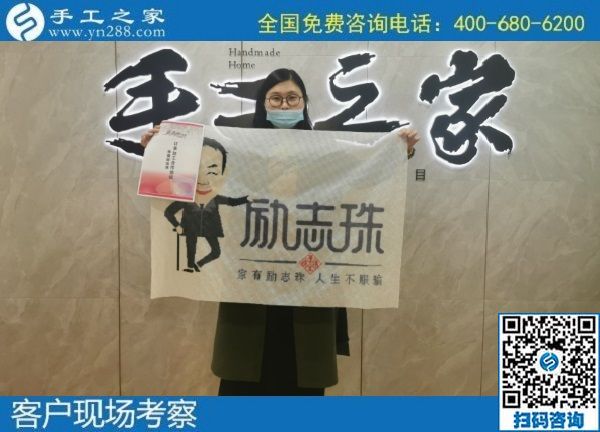11月3日，手工活外發(fā)、在家做簡單的手工活掙錢，選擇珠繡外發(fā)手工活。手工之家接待考察加工客戶剪影