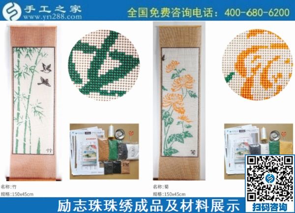 11月11日，拿回家做的手工活哪里有？這里有在家做的手工活，正規(guī)能掙錢的，勵(lì)志珠珠繡成品細(xì)節(jié)實(shí)拍