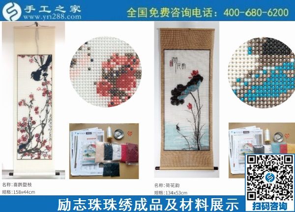 11月11日，拿回家做的手工活哪里有？這里有在家做的手工活，正規(guī)能掙錢的，勵(lì)志珠珠繡成品細(xì)節(jié)實(shí)拍