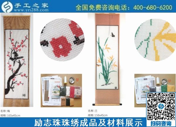 11月11日，拿回家做的手工活哪里有？這里有在家做的手工活，正規(guī)能掙錢的，勵(lì)志珠珠繡成品細(xì)節(jié)實(shí)拍