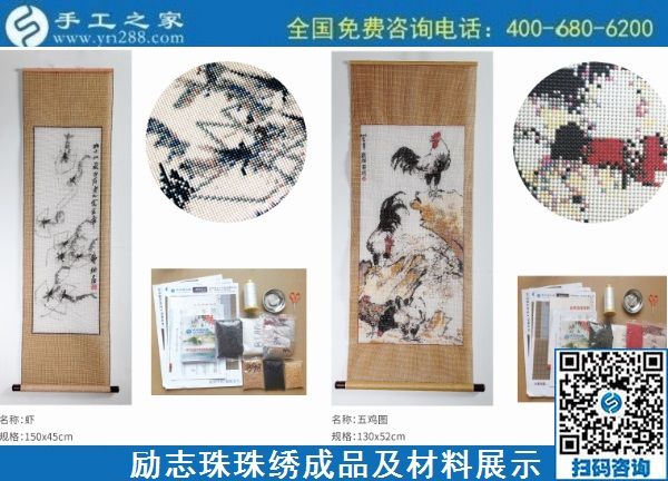 11月11日，拿回家做的手工活哪里有？這里有在家做的手工活，正規(guī)能掙錢的，勵(lì)志珠珠繡成品細(xì)節(jié)實(shí)拍