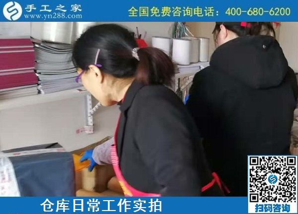 11月12日，代理手工活加工項目，手工活賺錢，選擇這里的人太多了，手工之家倉庫日常發(fā)貨工作剪影