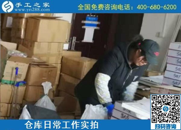 11月12日，代理手工活加工項目，手工活賺錢，選擇這里的人太多了，手工之家倉庫日常發(fā)貨工作剪影