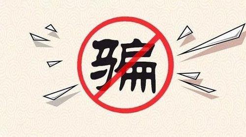 防騙在行動，手工之家提醒大家，尋找手工活防騙是關(guān)鍵(圖1)