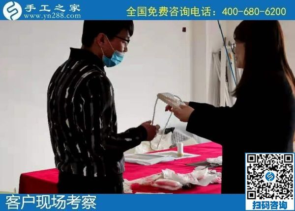 11月14日，純手工活外發(fā)加工，想在家做手工活掙錢的人選擇了珠繡，手工之家接待考察加工客戶剪影