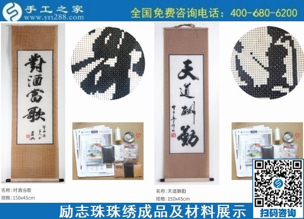 11月16日，純手工活外發(fā)加工，手工活賺錢，這個可以寄到家做的手工活不錯，手工之家勵志珠珠繡成品及材料展示