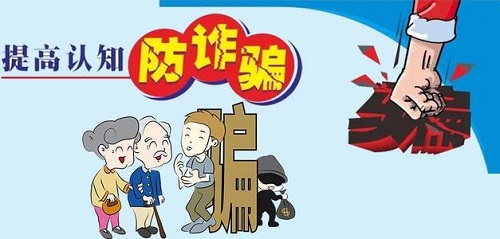 防騙在行動，手工之家提醒大家，這些防騙知識要記牢，有用(圖2)