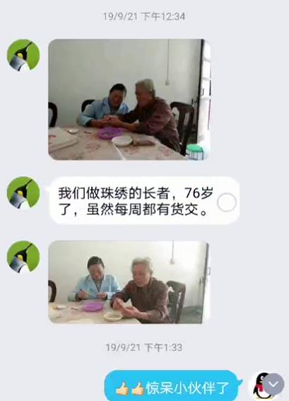 從個(gè)人加工到創(chuàng)業(yè)組織人做，4年來(lái)，她一直在做勵(lì)志珠珠繡