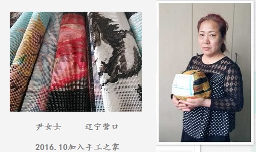 一份收入，一份底氣！-----16年10月開始，遼寧尹女士做手工之家的珠繡手工