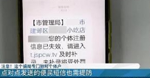 防騙在行動，手工之家提醒大家，個體戶、小企業(yè)要注意這類騙局(圖1)