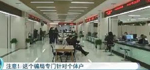 防騙在行動，手工之家提醒大家，個體戶、小企業(yè)要注意這類騙局(圖2)