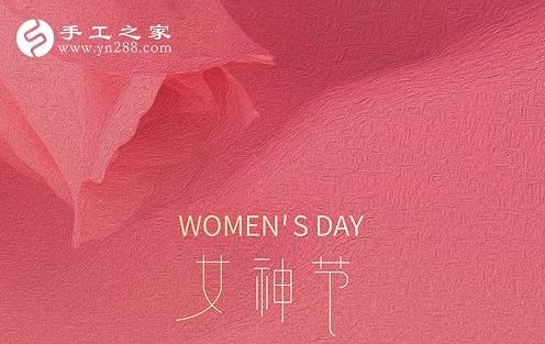 祝福三&middot;八婦女節(jié)，勵志珠珠繡添風(fēng)采！------記手工之家參加&ldquo;幸福叢臺、巾幗添彩&rdquo;手工藝品展