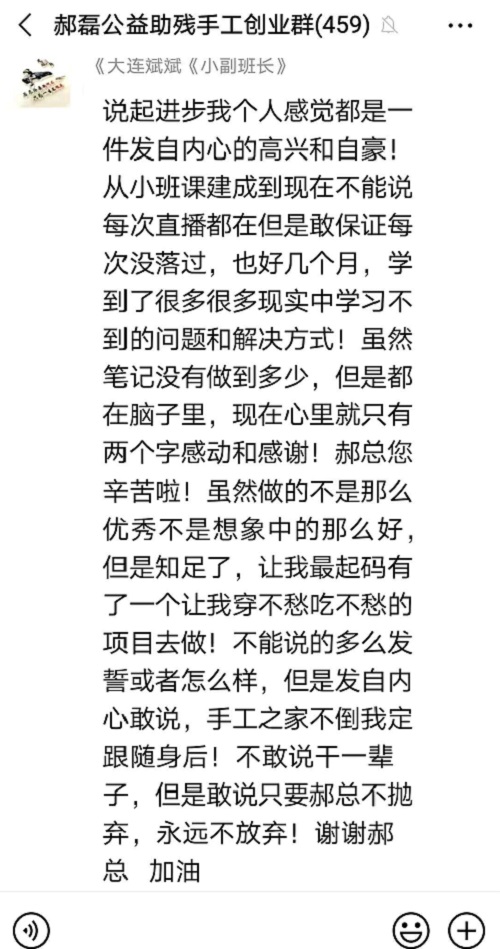 感觸&middot;感悟&middot;感動，就業(yè)創(chuàng)業(yè)找手工商學院-----這個專業(yè)手工交流培訓平臺好樣的