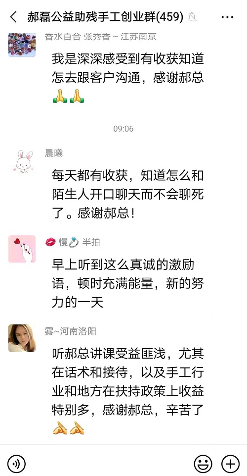 感觸&middot;感悟&middot;感動，就業(yè)創(chuàng)業(yè)找手工商學院-----這個專業(yè)手工交流培訓平臺好樣的