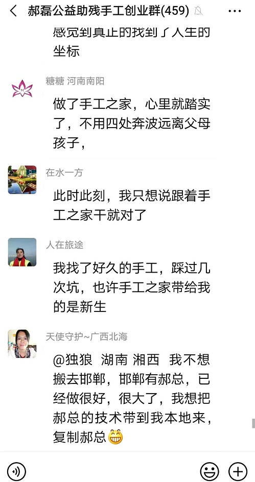 感觸&middot;感悟&middot;感動，就業(yè)創(chuàng)業(yè)找手工商學院-----這個專業(yè)手工交流培訓平臺好樣的