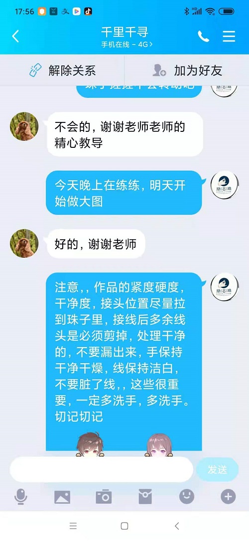 聊天記錄曝光了什么？手工之家珠繡外發(fā)手工活的一些秘密