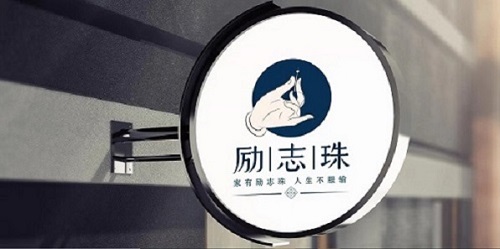 端午粽香話手工，居家不忘做珠繡(圖4)