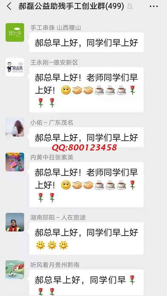 美好生活，從每天一聲“早上好”開(kāi)始(圖2)