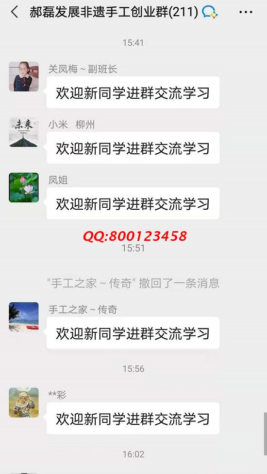 歡迎新同學！------記手工之家交流溝通群日常交流