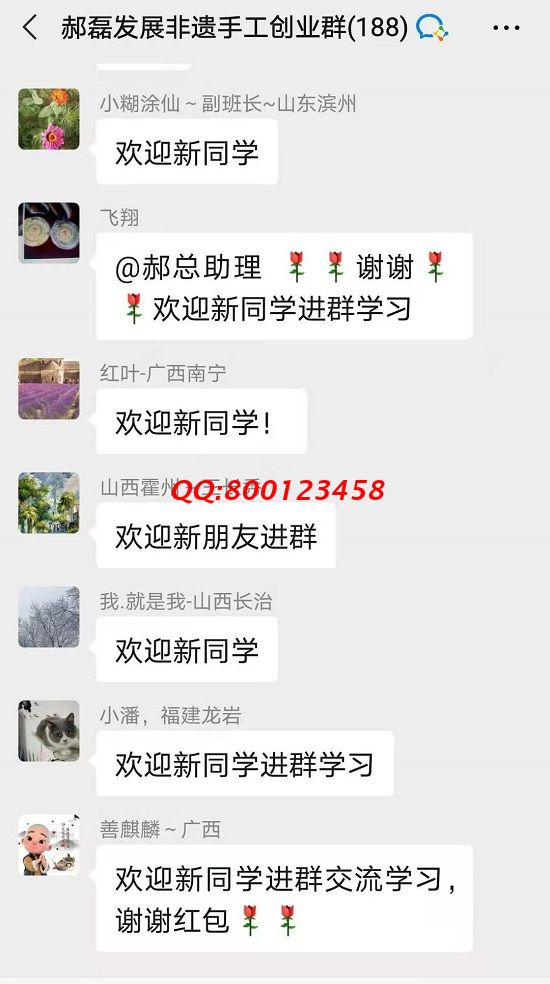 歡迎新同學！------記手工之家交流溝通群日常交流